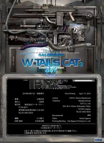 [Masamune Shirow] W Tails Cat 3 (decensored) Fhentai - Page 92