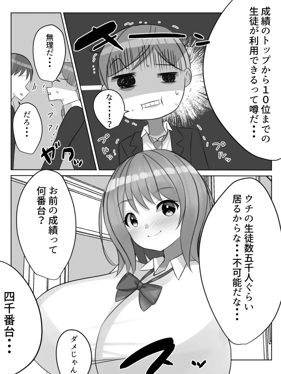 Gakkou ni Aru Rakuen Gakkou Ichi Bakunyuu Shoujo wa Soap-jou de Ecchi na Koto o Yarimakuru!? Fhentai - Page 6