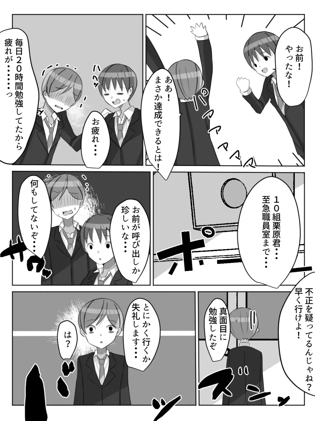 Gakkou ni Aru Rakuen Gakkou Ichi Bakunyuu Shoujo wa Soap-jou de Ecchi na Koto o Yarimakuru!? Fhentai - Page 9