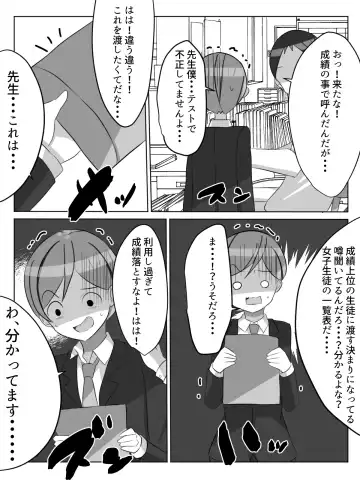 Gakkou ni Aru Rakuen Gakkou Ichi Bakunyuu Shoujo wa Soap-jou de Ecchi na Koto o Yarimakuru!? Fhentai - Page 10