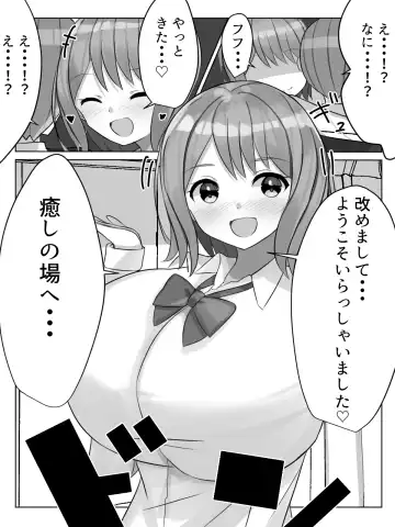 Gakkou ni Aru Rakuen Gakkou Ichi Bakunyuu Shoujo wa Soap-jou de Ecchi na Koto o Yarimakuru!? Fhentai - Page 12