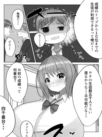 Gakkou ni Aru Rakuen Gakkou Ichi Bakunyuu Shoujo wa Soap-jou de Ecchi na Koto o Yarimakuru!? Fhentai - Page 6