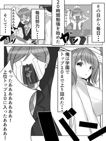 Gakkou ni Aru Rakuen Gakkou Ichi Bakunyuu Shoujo wa Soap-jou de Ecchi na Koto o Yarimakuru!? Fhentai - Page 8