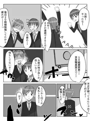 Gakkou ni Aru Rakuen Gakkou Ichi Bakunyuu Shoujo wa Soap-jou de Ecchi na Koto o Yarimakuru!? Fhentai - Page 9