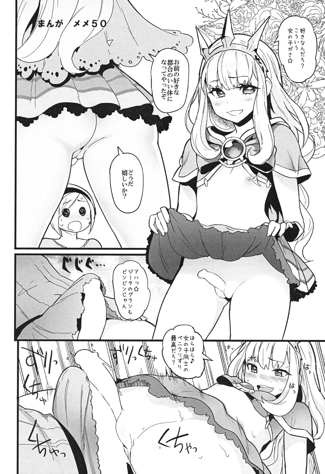 GRANBLUE FANTASY no Ecchi na Copybon Fhentai.net - Page 4