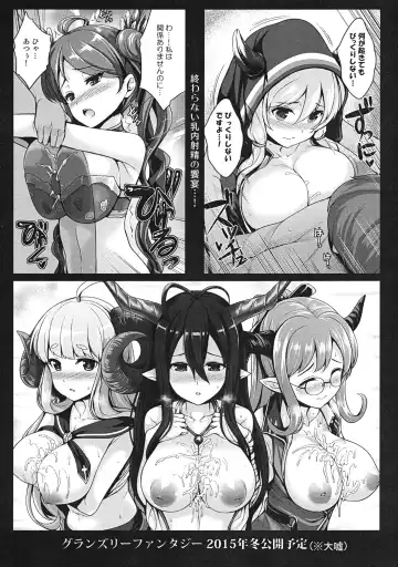 GRANBLUE FANTASY no Ecchi na Copybon Fhentai.net - Page 3