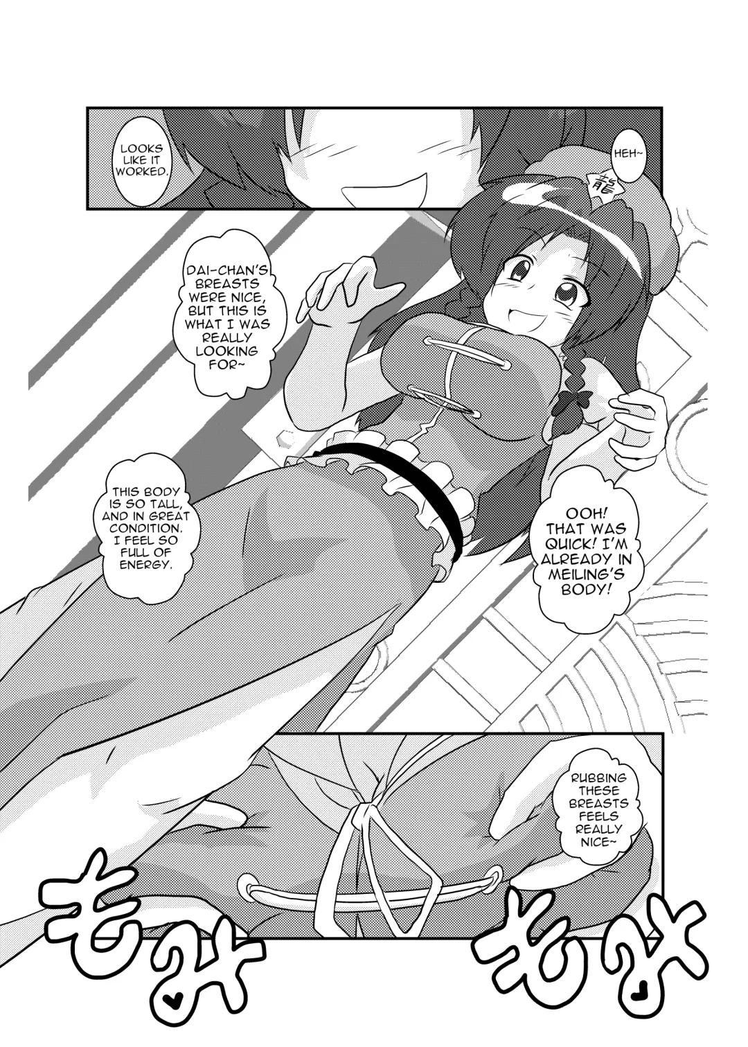 [Mikaduki Neko] Touhou TS Monogatari ~Meiling-Hen~ Fhentai - Page 8