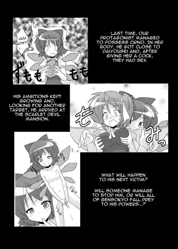 [Mikaduki Neko] Touhou TS Monogatari ~Meiling-Hen~ Fhentai - Page 3