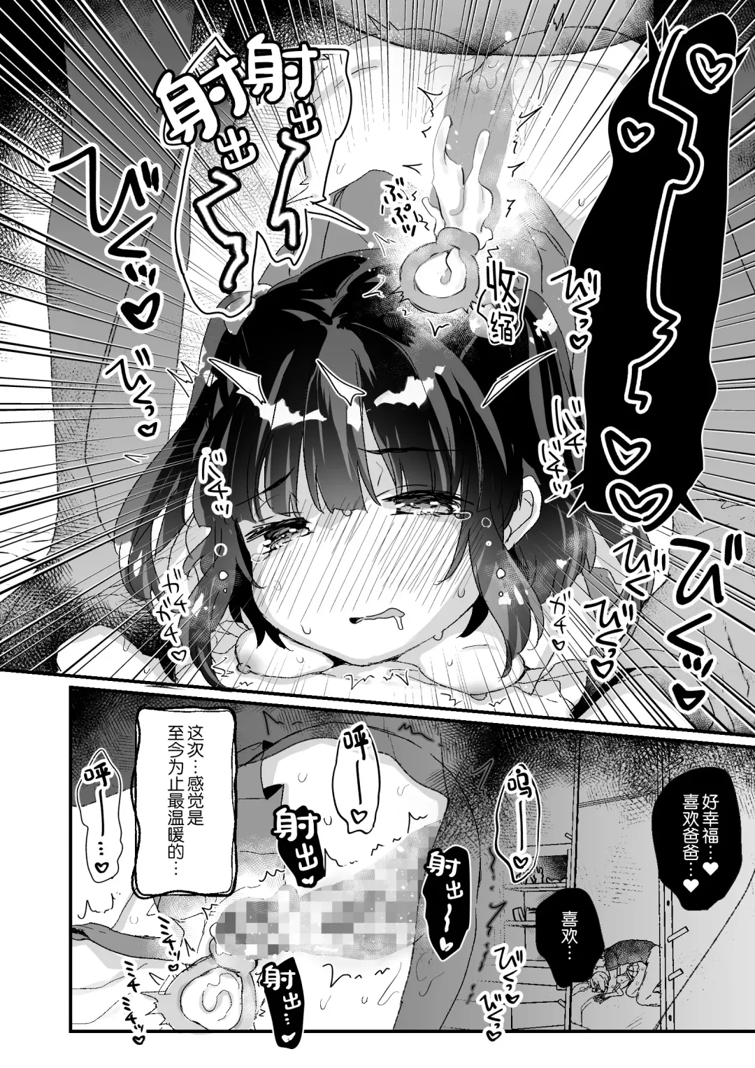 [Kanroame] Uchi ni wa Yuurei-san ga Imasu Yokorenbo Hen Fhentai - Page 22