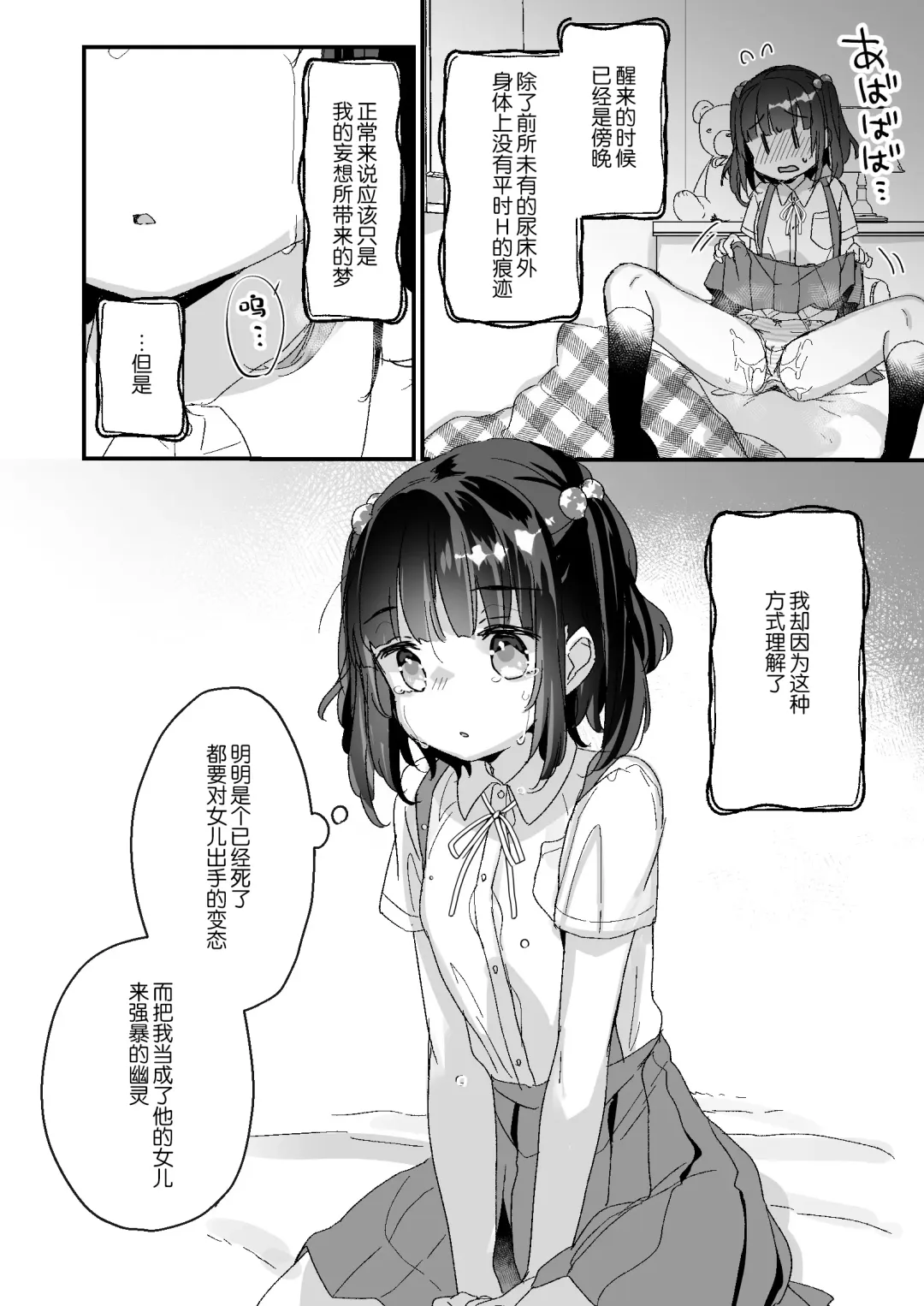 [Kanroame] Uchi ni wa Yuurei-san ga Imasu Yokorenbo Hen Fhentai - Page 24