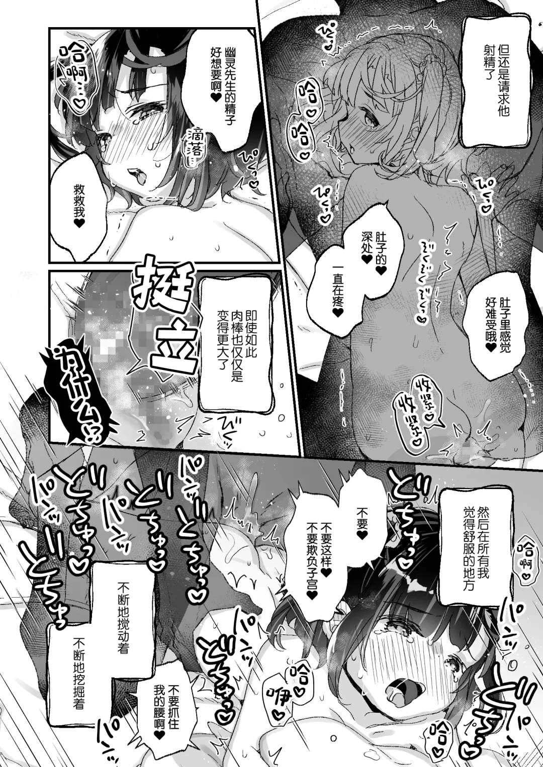 [Kanroame] Uchi ni wa Yuurei-san ga Imasu Yokorenbo Hen Fhentai - Page 35