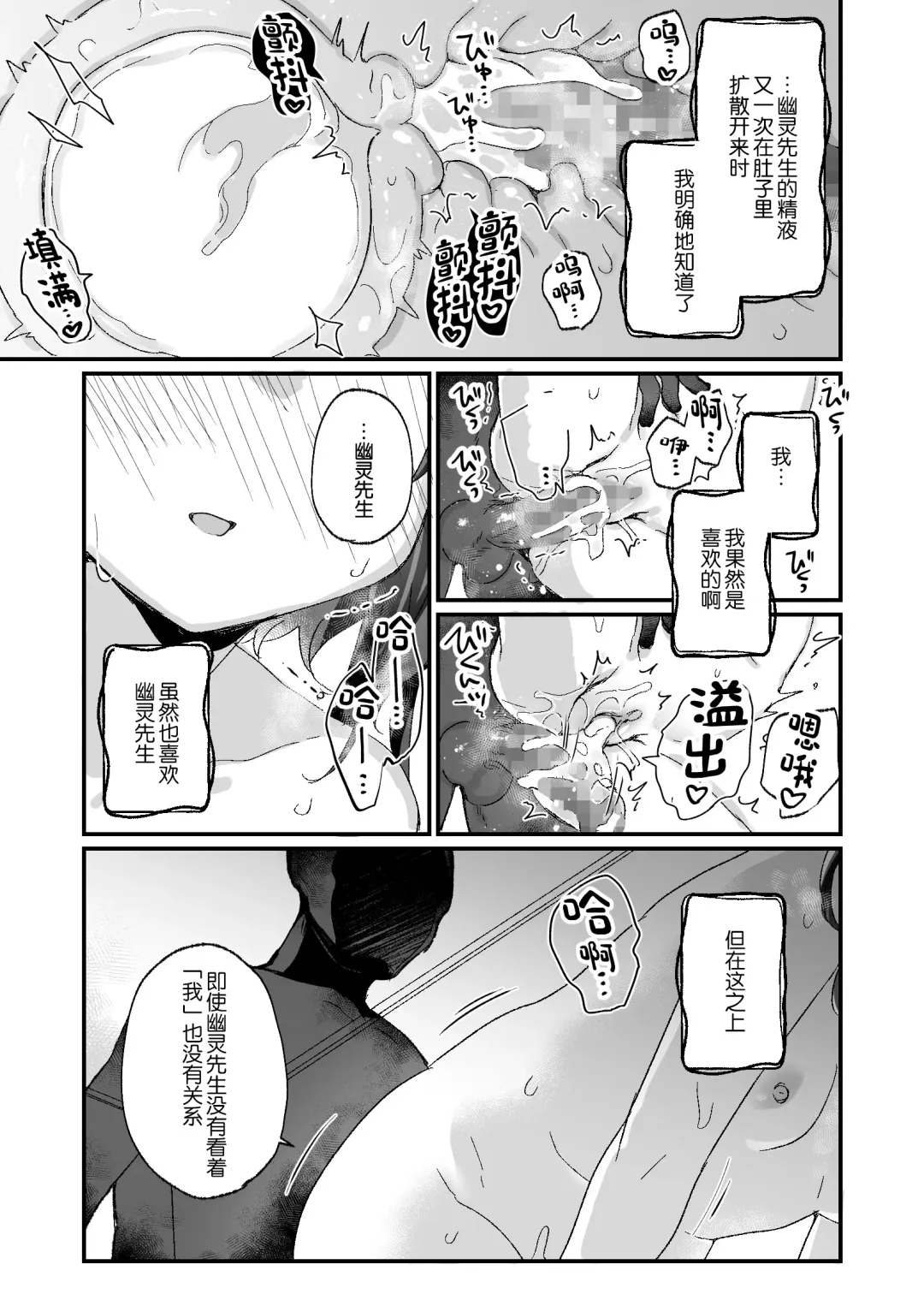 [Kanroame] Uchi ni wa Yuurei-san ga Imasu Yokorenbo Hen Fhentai - Page 40
