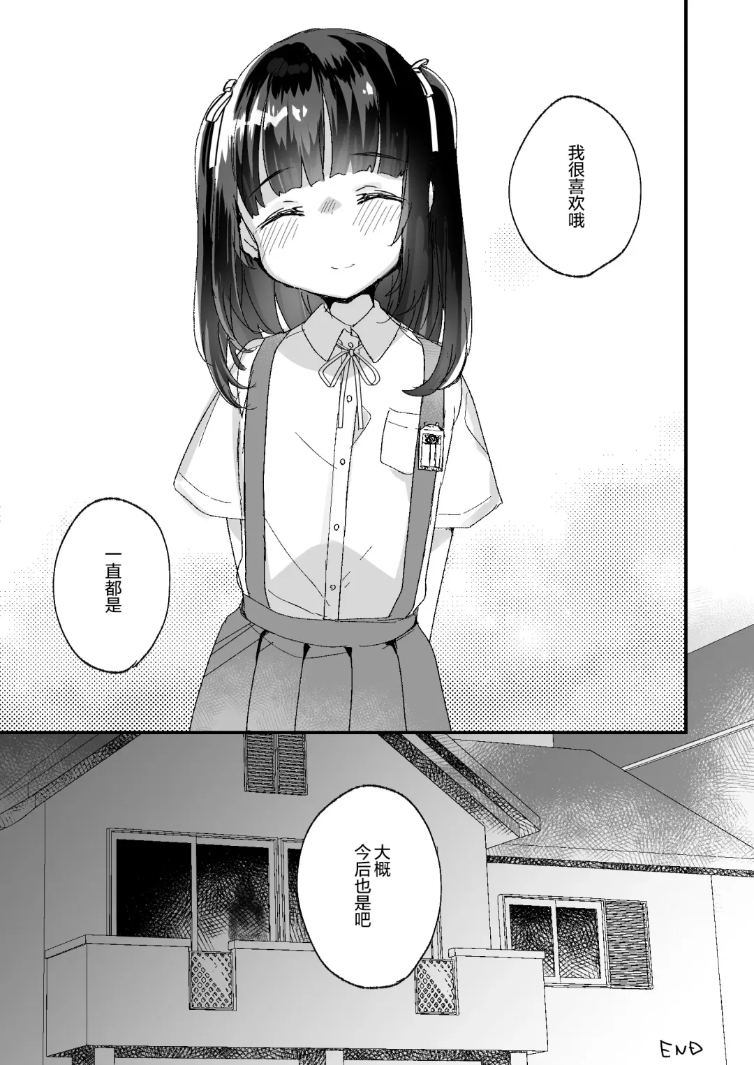 [Kanroame] Uchi ni wa Yuurei-san ga Imasu Yokorenbo Hen Fhentai - Page 44