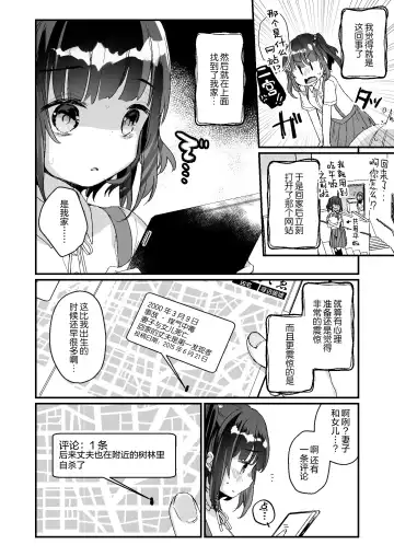 [Kanroame] Uchi ni wa Yuurei-san ga Imasu Yokorenbo Hen Fhentai - Page 10