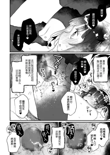 [Kanroame] Uchi ni wa Yuurei-san ga Imasu Yokorenbo Hen Fhentai - Page 16