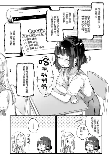 [Kanroame] Uchi ni wa Yuurei-san ga Imasu Yokorenbo Hen Fhentai - Page 28