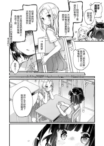 [Kanroame] Uchi ni wa Yuurei-san ga Imasu Yokorenbo Hen Fhentai - Page 29