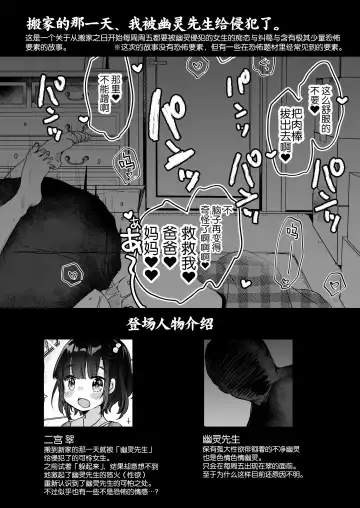 [Kanroame] Uchi ni wa Yuurei-san ga Imasu Yokorenbo Hen Fhentai - Page 3