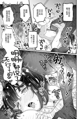 [Kanroame] Uchi ni wa Yuurei-san ga Imasu Yokorenbo Hen Fhentai - Page 36