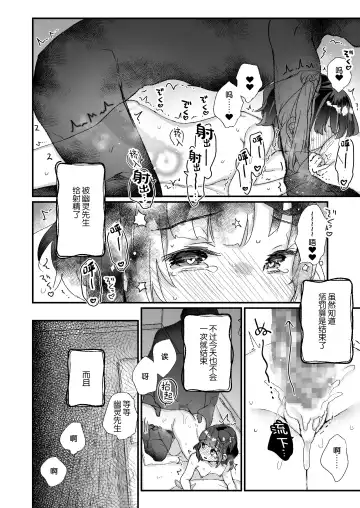 [Kanroame] Uchi ni wa Yuurei-san ga Imasu Yokorenbo Hen Fhentai - Page 37