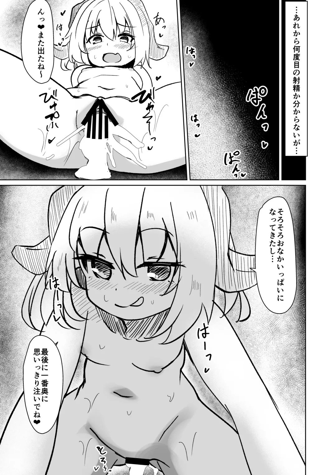 [Hard] Chicchana Succubus-chan ni Ii You ni Sarechau Hon Fhentai - Page 15