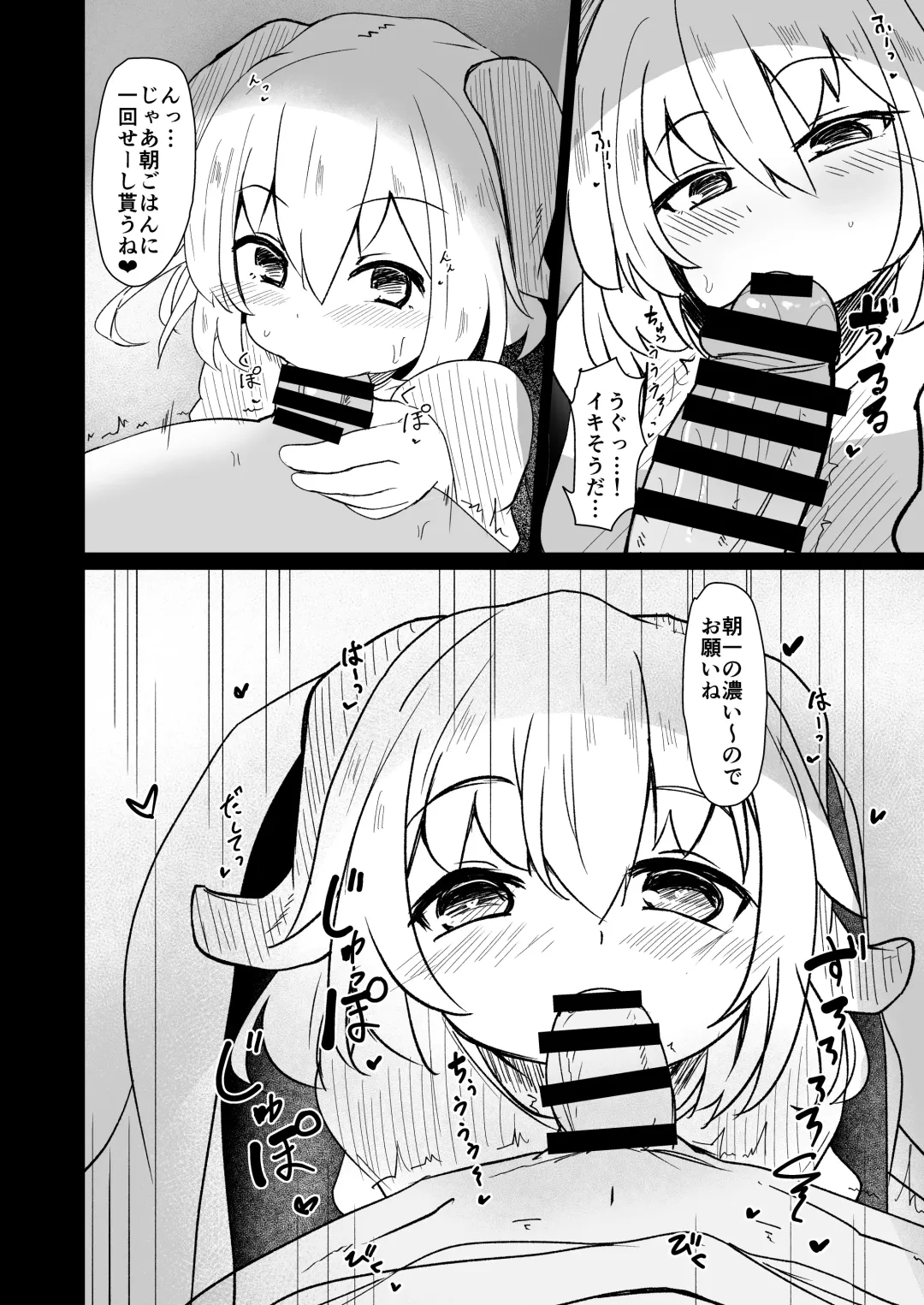 [Hard] Chicchana Succubus-chan ni Ii You ni Sarechau Hon Fhentai - Page 4