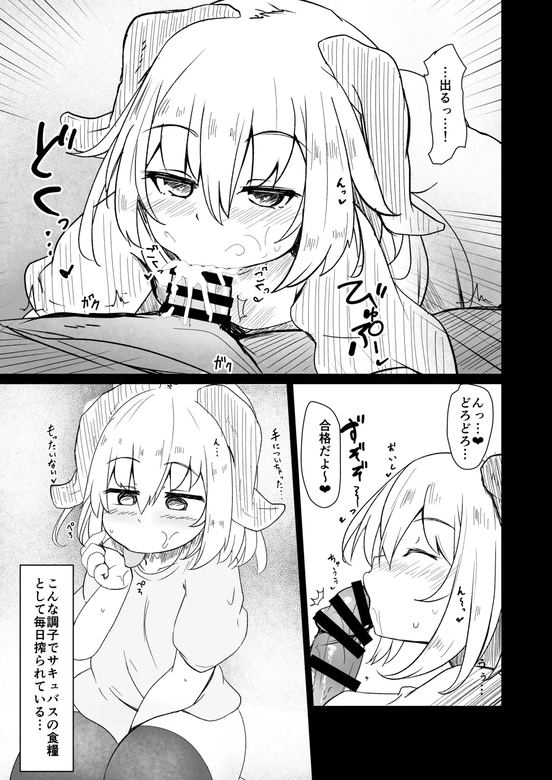[Hard] Chicchana Succubus-chan ni Ii You ni Sarechau Hon Fhentai - Page 5