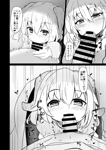 [Hard] Chicchana Succubus-chan ni Ii You ni Sarechau Hon Fhentai.net - Page 4