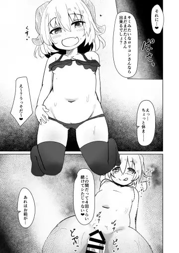 [Hard] Chicchana Succubus-chan ni Ii You ni Sarechau Hon Fhentai.net - Page 7