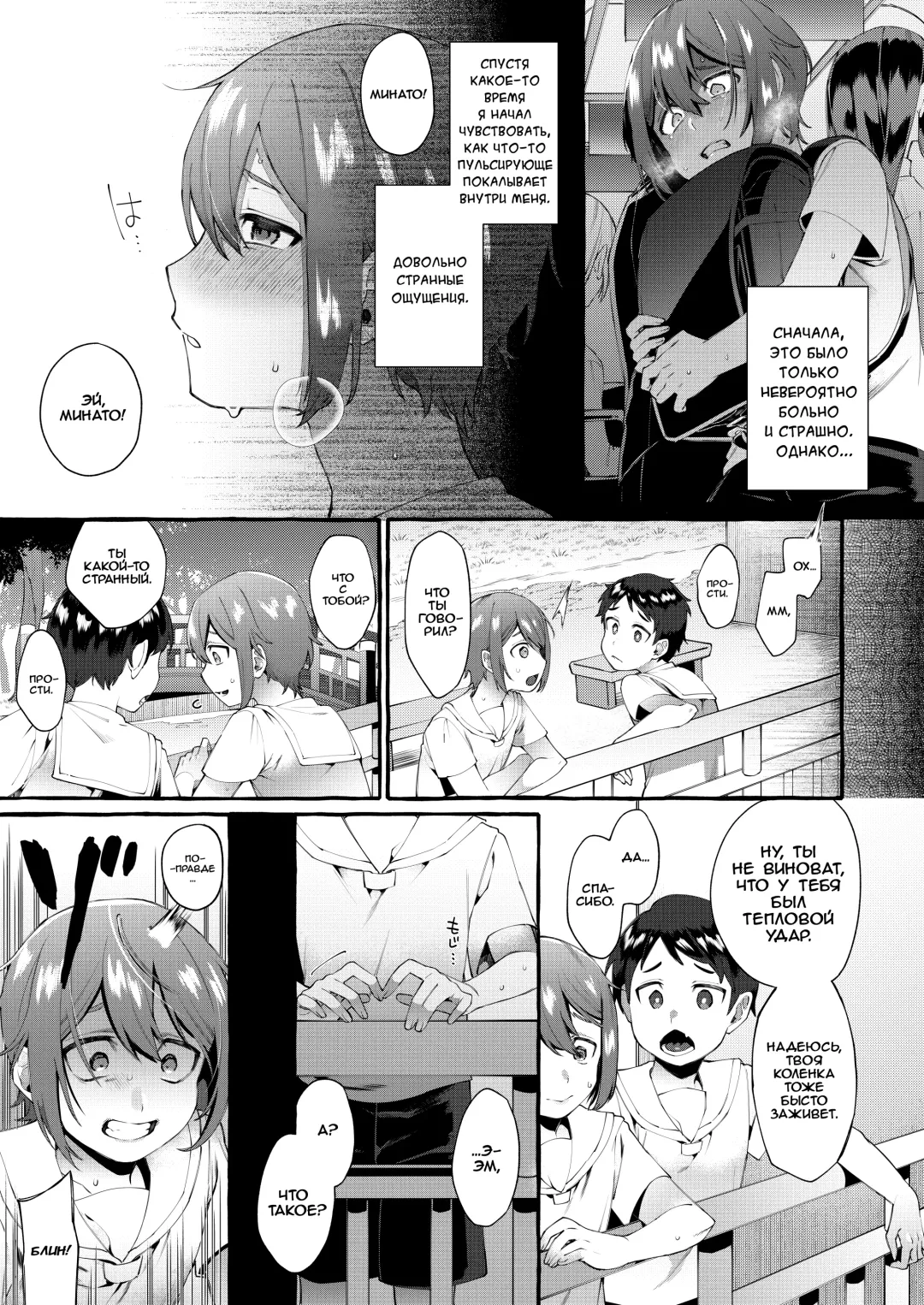 [Sugoku Zako] Otouto Ana To Tsunagaru Anal Hole Fhentai - Page 10