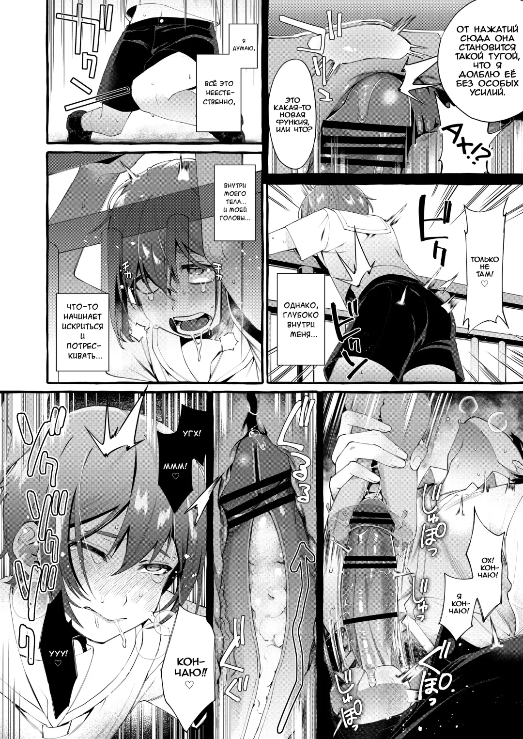 [Sugoku Zako] Otouto Ana To Tsunagaru Anal Hole Fhentai - Page 13