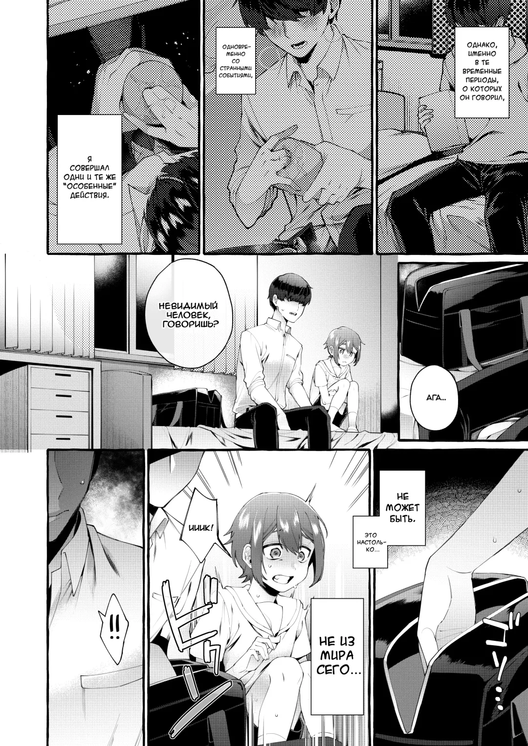 [Sugoku Zako] Otouto Ana To Tsunagaru Anal Hole Fhentai - Page 17