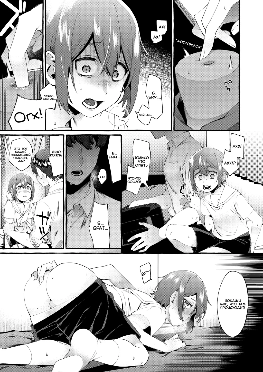 [Sugoku Zako] Otouto Ana To Tsunagaru Anal Hole Fhentai - Page 18