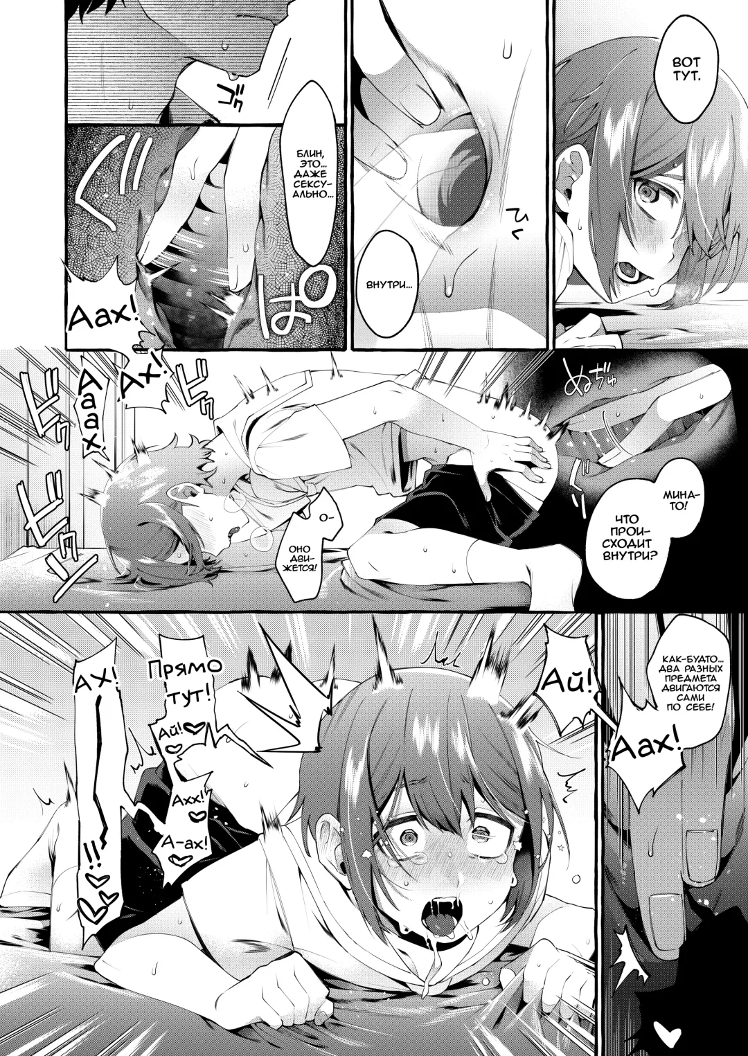 [Sugoku Zako] Otouto Ana To Tsunagaru Anal Hole Fhentai - Page 19