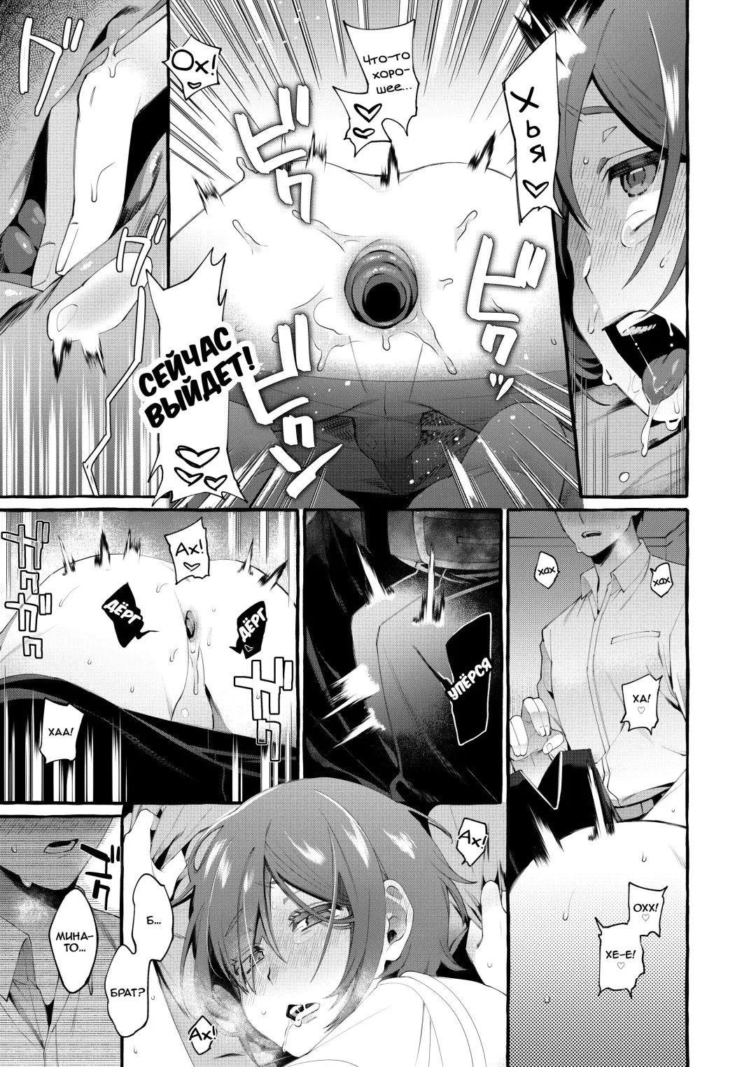 [Sugoku Zako] Otouto Ana To Tsunagaru Anal Hole Fhentai - Page 20