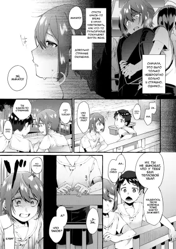 [Sugoku Zako] Otouto Ana To Tsunagaru Anal Hole Fhentai - Page 10