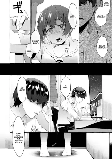 [Sugoku Zako] Otouto Ana To Tsunagaru Anal Hole Fhentai - Page 15