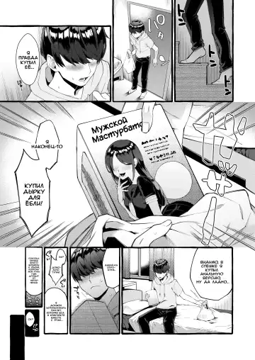 [Sugoku Zako] Otouto Ana To Tsunagaru Anal Hole Fhentai - Page 2