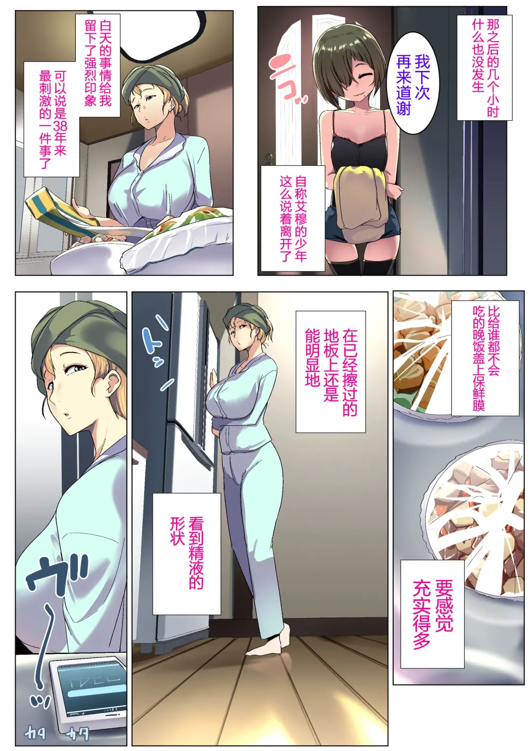 [Muneshiro] Kinpatsu Tsuma no Otomodachi Fhentai.net - Page 14