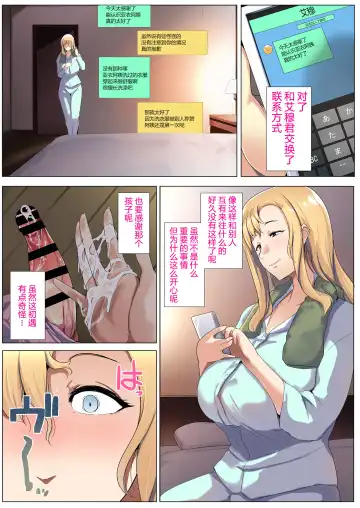 [Muneshiro] Kinpatsu Tsuma no Otomodachi Fhentai.net - Page 15