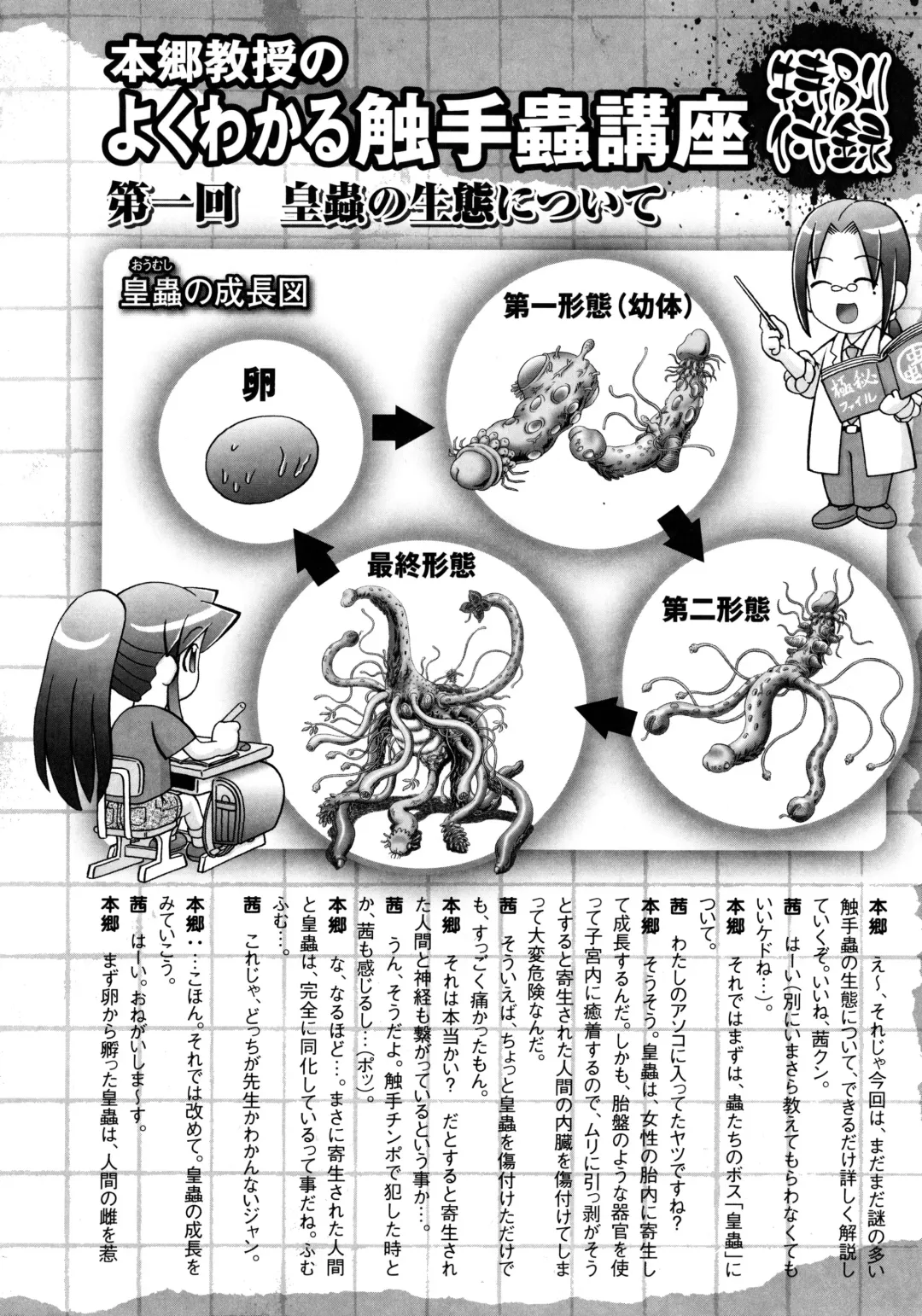 [Bow Rei] Bow Rei - Secret Flower Garden Extra Fhentai - Page 32