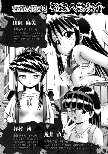 [Bow Rei] Bow Rei - Secret Flower Garden Extra Fhentai - Page 30