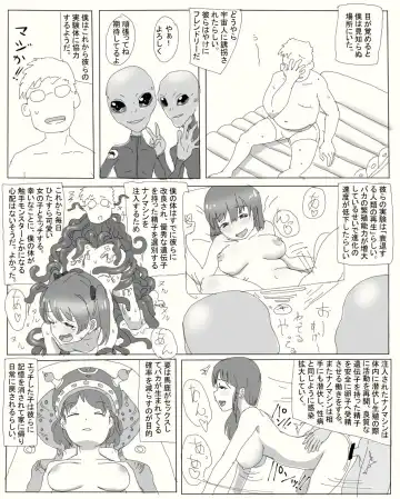 宇宙人に誘拐された男が肉体改造されてJKとセックスするお話 Fhentai.net - Page 2