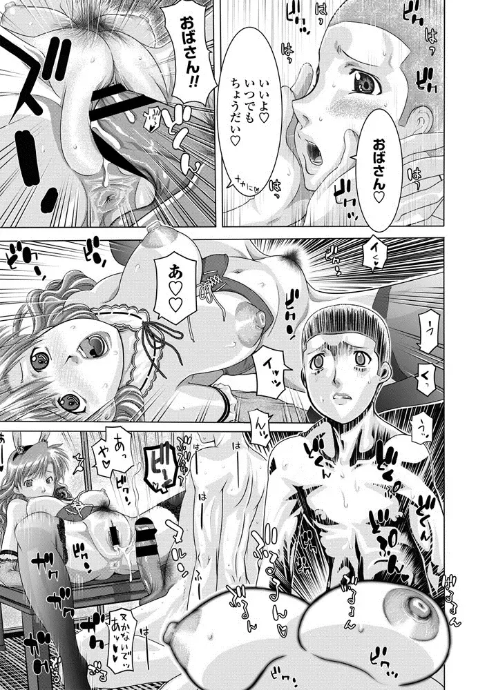 COMIC Penguin Club Sanzokuban 2020-09 Fhentai - Page 103