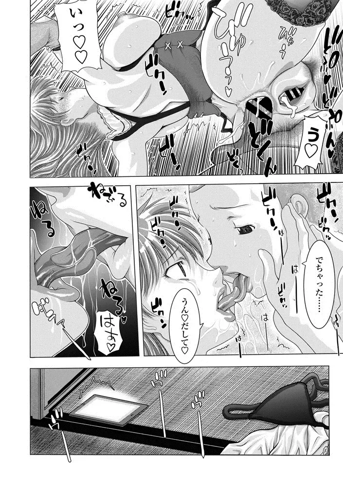 COMIC Penguin Club Sanzokuban 2020-09 Fhentai - Page 106