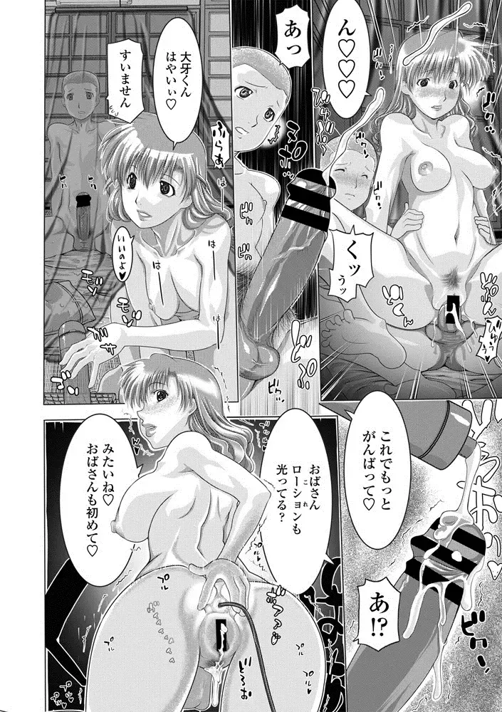 COMIC Penguin Club Sanzokuban 2020-09 Fhentai - Page 110