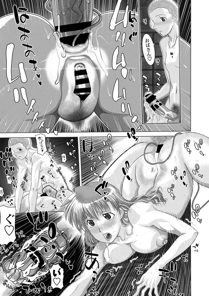 COMIC Penguin Club Sanzokuban 2020-09 Fhentai - Page 111
