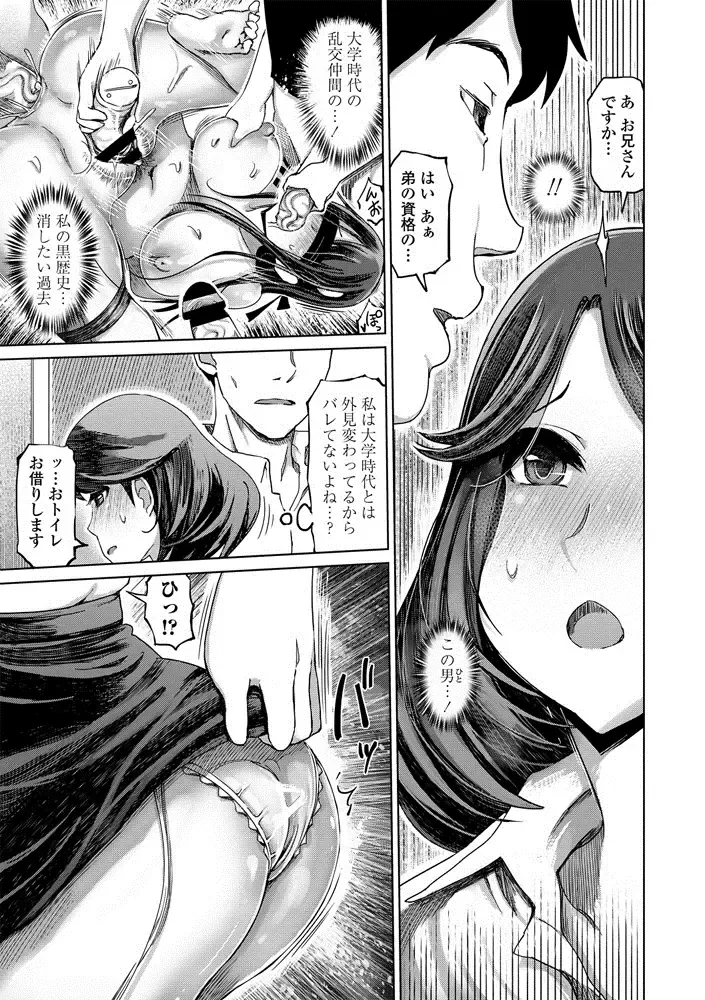 COMIC Penguin Club Sanzokuban 2020-09 Fhentai - Page 25