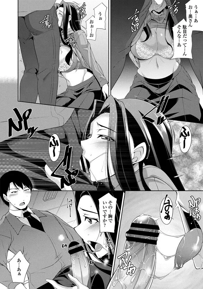 COMIC Penguin Club Sanzokuban 2020-09 Fhentai - Page 42