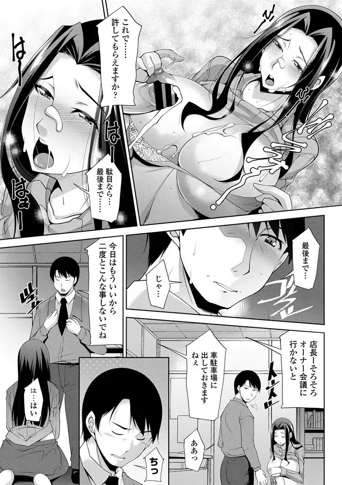 COMIC Penguin Club Sanzokuban 2020-09 Fhentai - Page 45